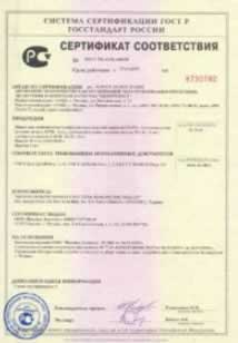 gostr certificate for Russia