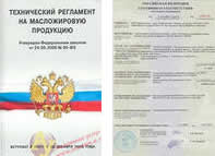 Technical Regulations and EAC Mark of Conformity for Russia, Kazakhstan or Belarus.